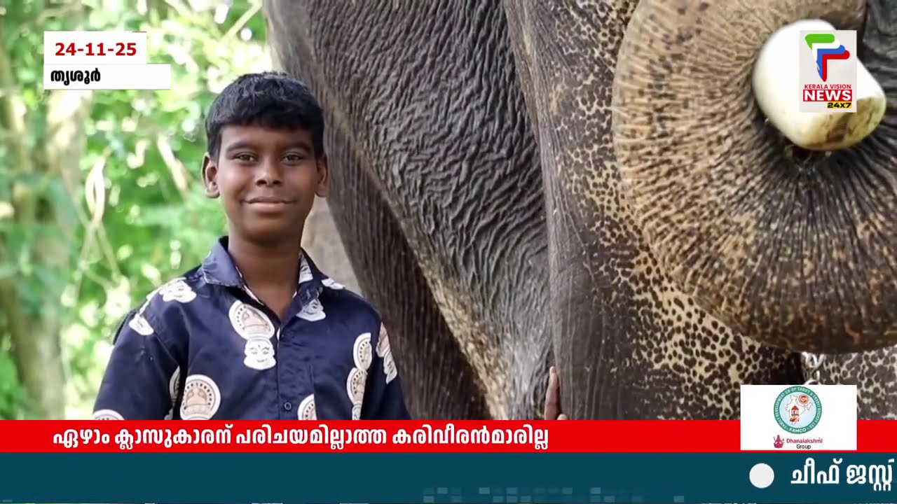 ആനകളുടെ തോഴൻ ആദർശ് | THRISSUR |