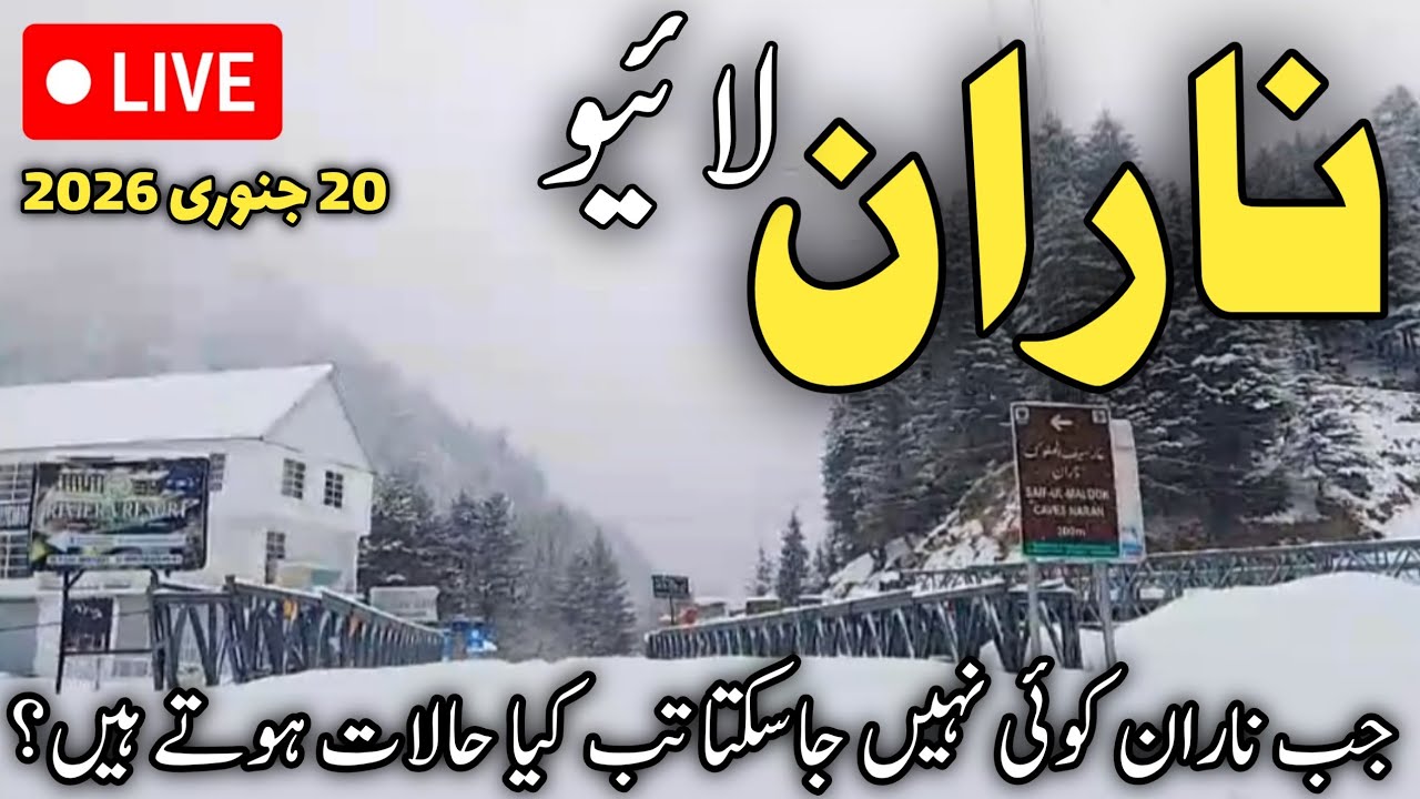 #naran