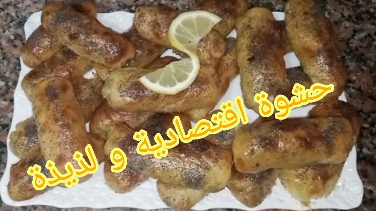 بعجينة المسمن يمكلك تحضري سيغار مورقين و مقرمشين و بحشوة لذيذة 