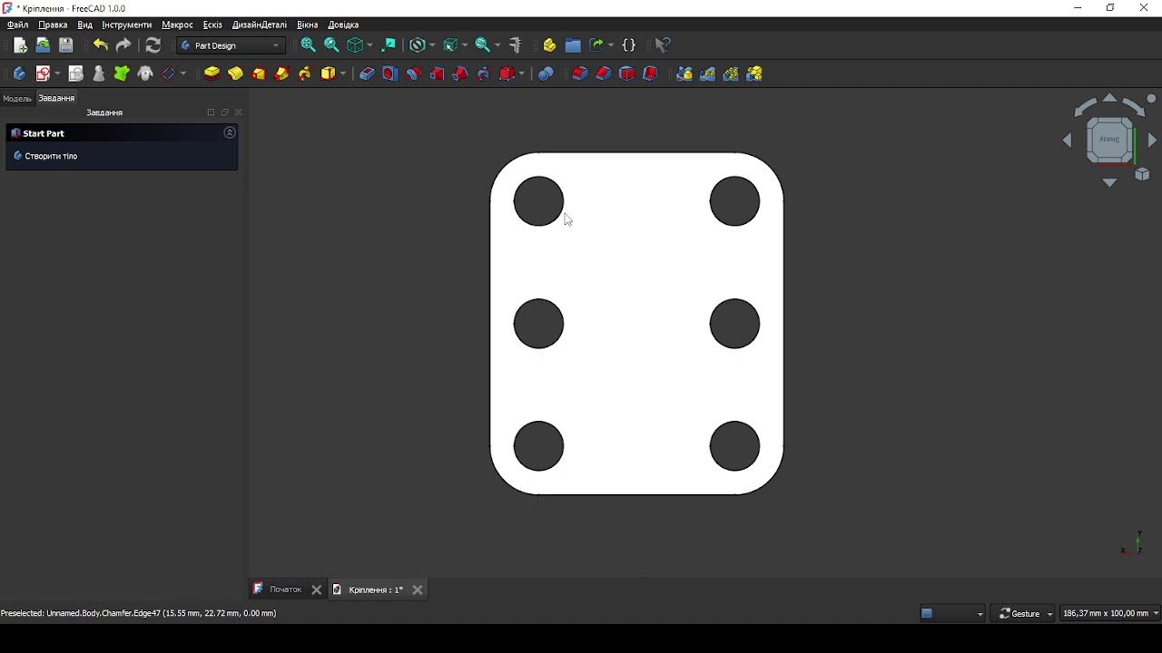 11 клас Технології. FreeCad Створення пластини