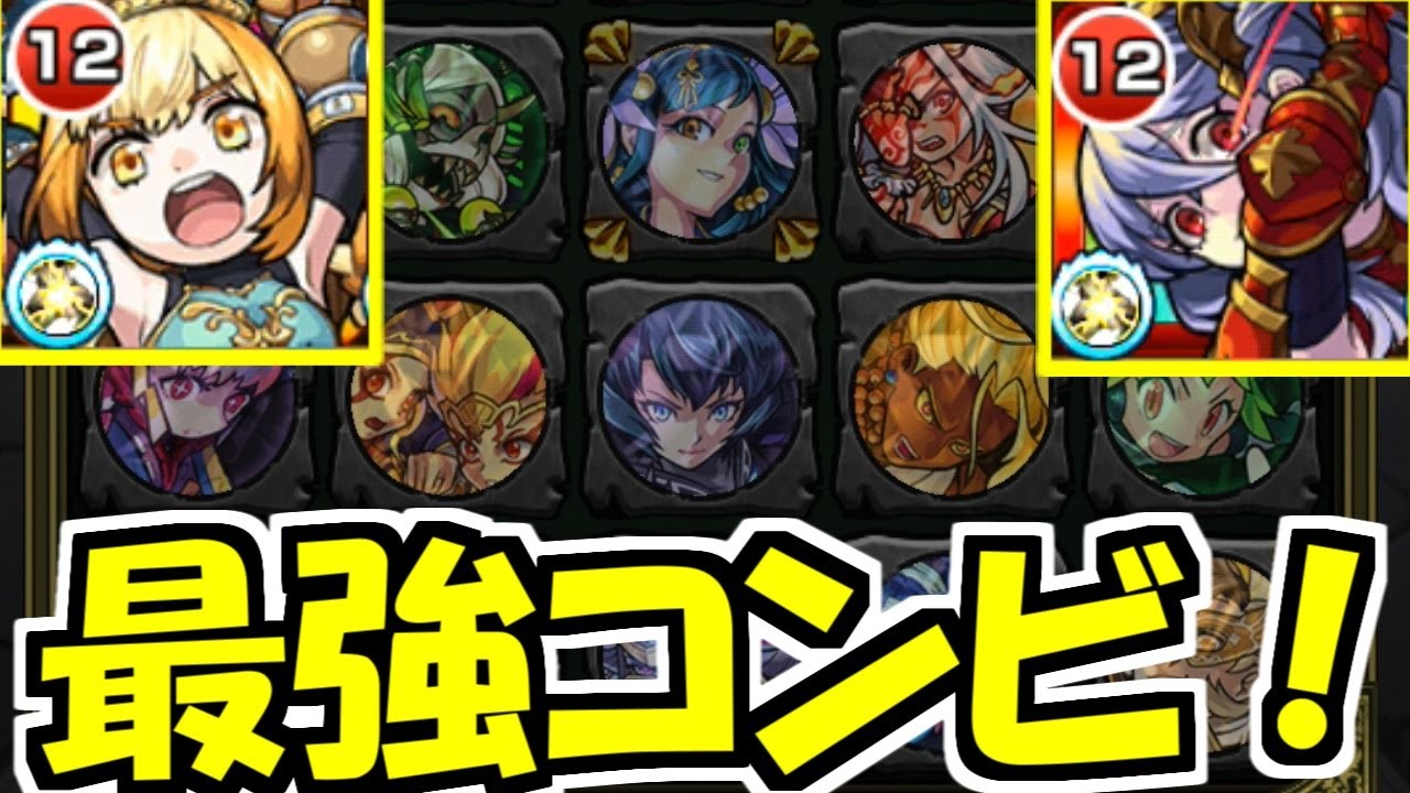 玉楼弐を完全制覇。マルタ&ペルセウスやばすぎ【モンスト】