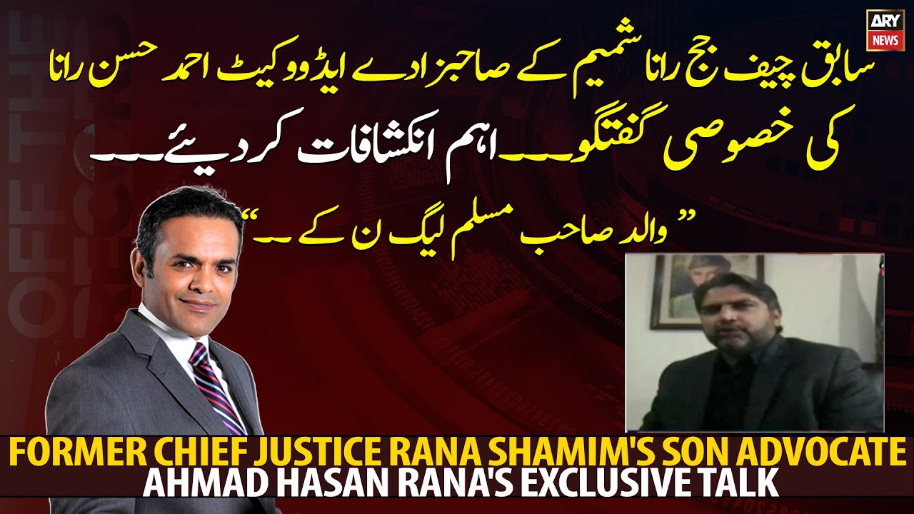 Former Chief Justice Rana Shamim's son Advocate Ahmad Hasan Rana's exclusive talk