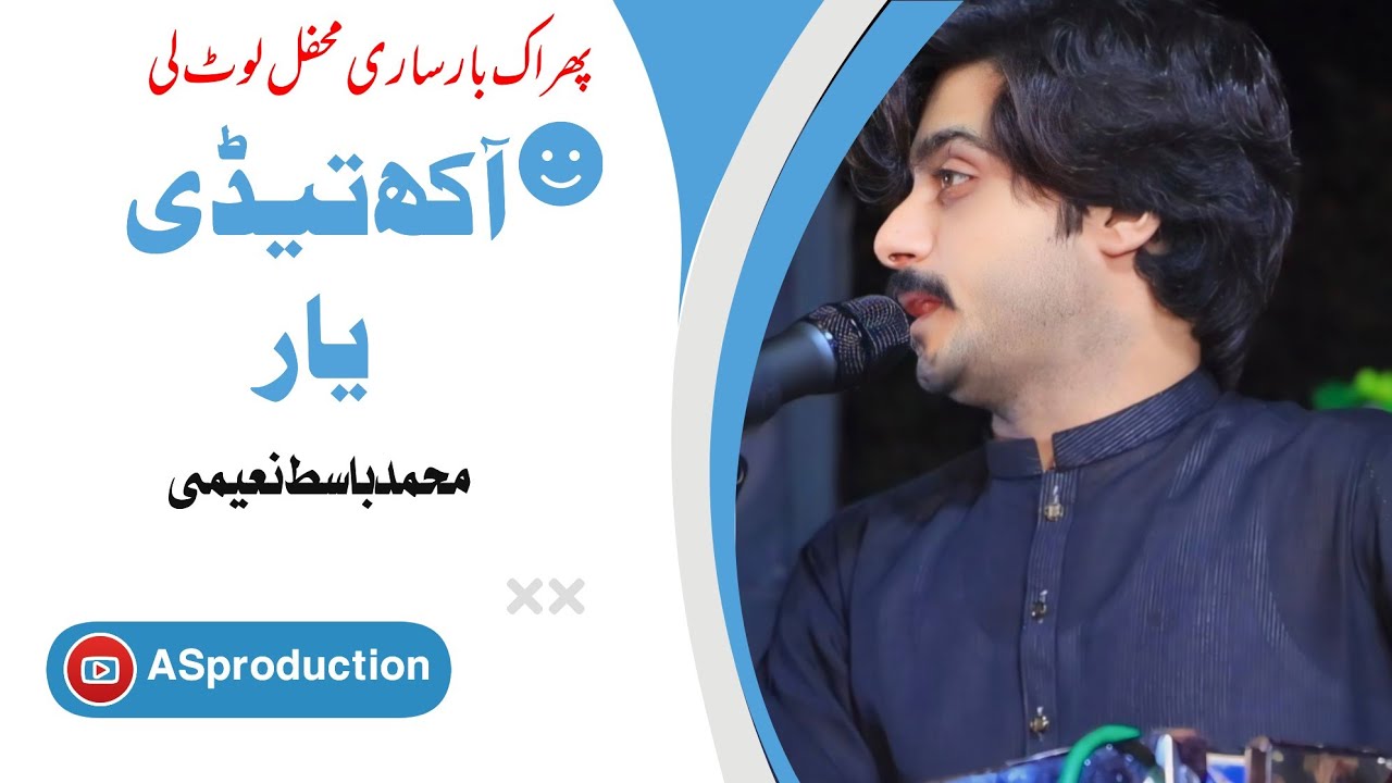 Akh Tadi yaar|Muhammad Basit Naeemi|New Song Mafial Program 2024|ASproduction