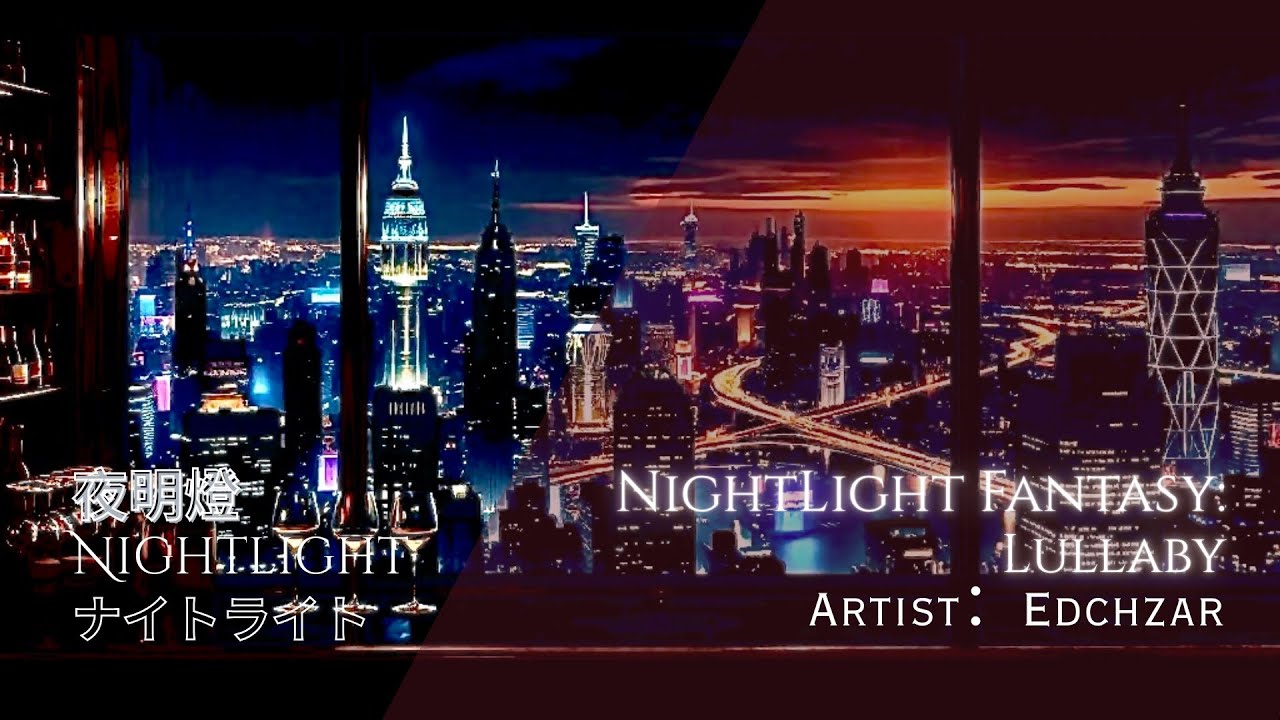 [Original] Nightlight Fantasy: Lullaby / Edchzar - Nightlight #12