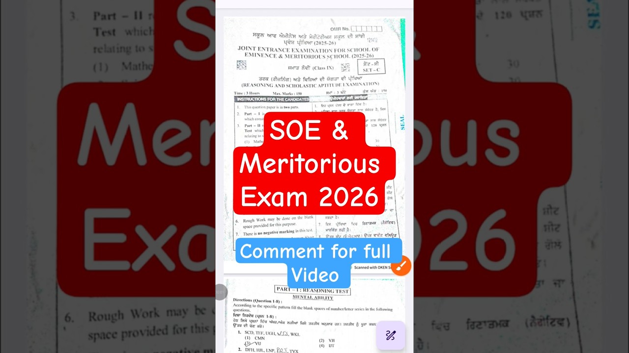 SOE and Meritorious Examination 2026 | PSEB School Meritorious Exam | SOE Exam Class 10th#10th