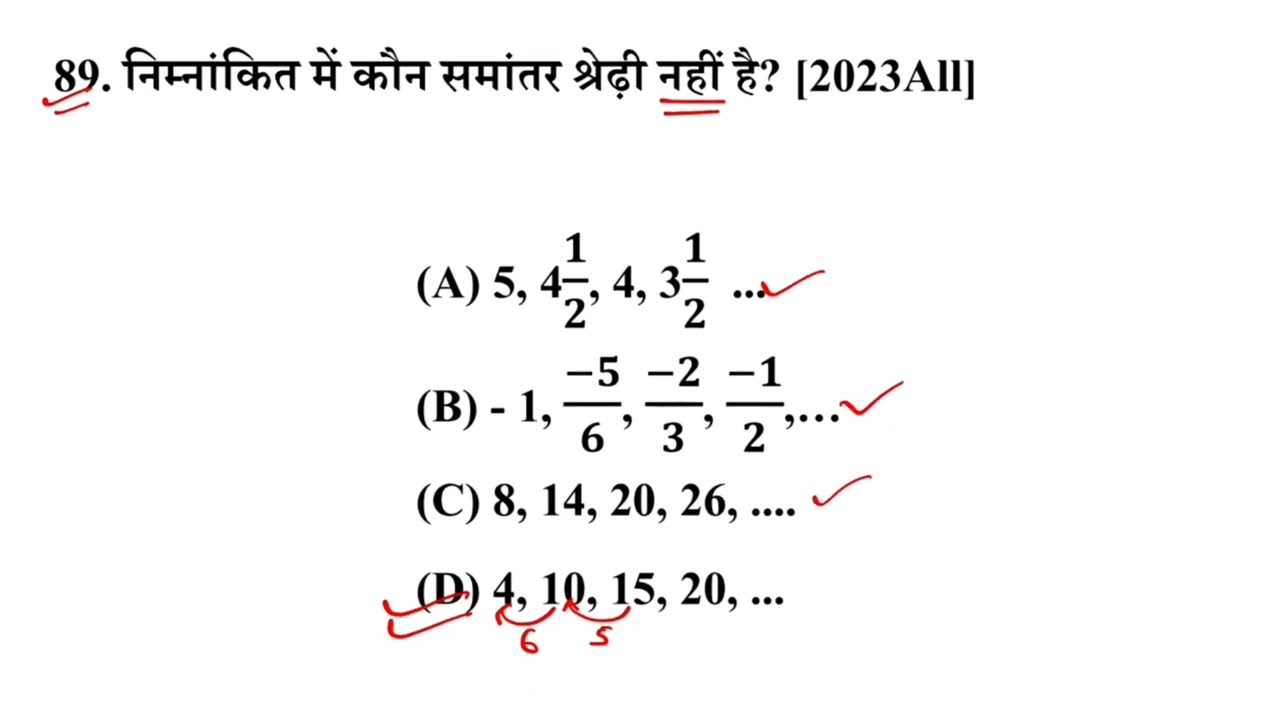 18 फ़रवरी गणित वायरल प्रश्न|| class 10th math viral questions 2026|| most vvi math objective 2026