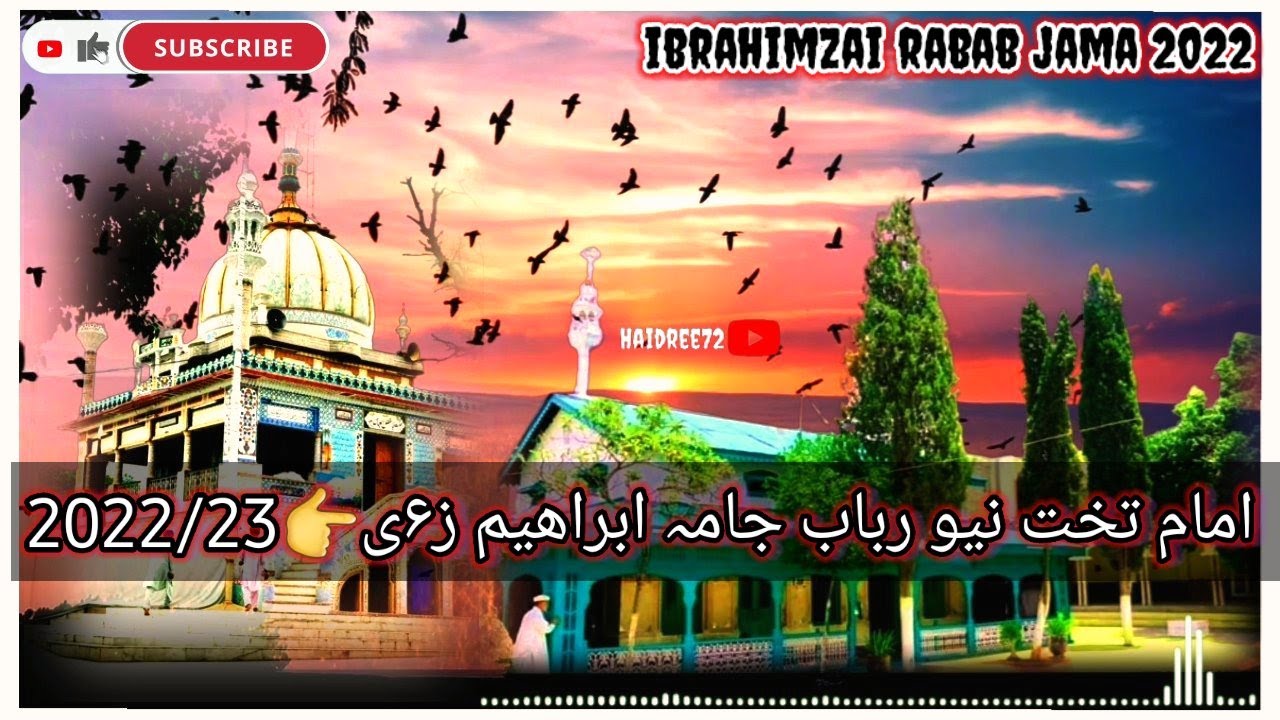 New Rabab jama 2022/23|| ibrahimzai new Rabab jama||imam takhat rabab jama ibrahimzai 2022/23
