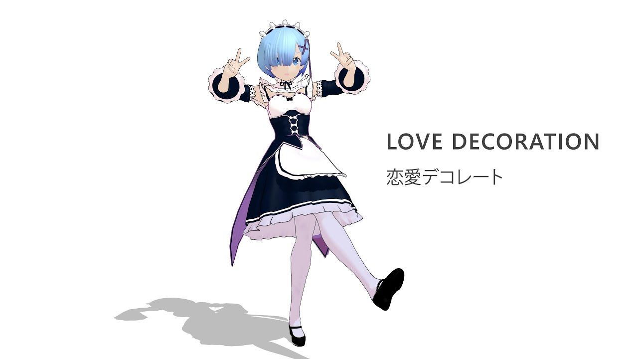 Re : Zero Rem Version - Love Decoration - Dance (恋愛デコレート)  MMD