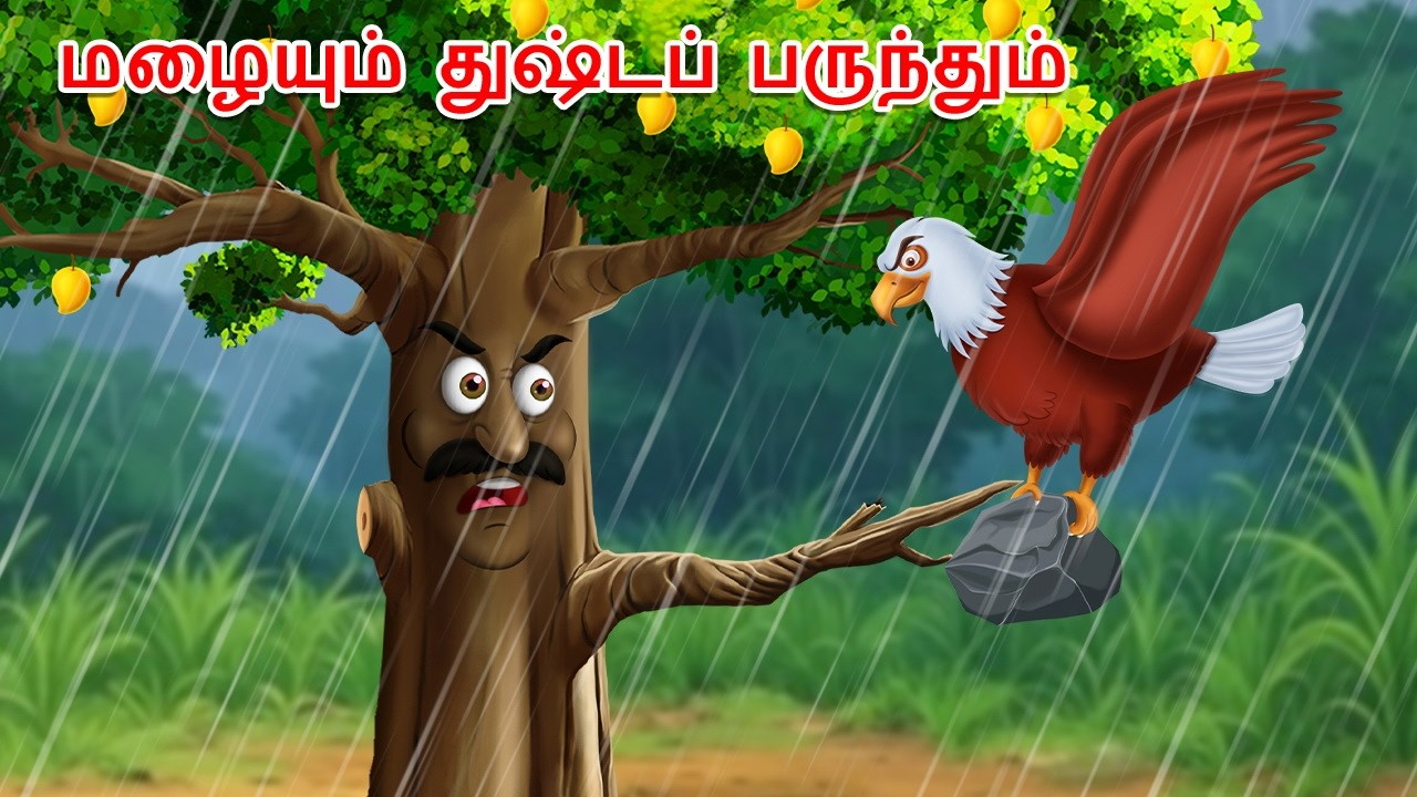 Tamil Stories | மழையும் துஷ்டப் பருந்தும் | Tamil Moral Stories | Tamil Fairy Tales