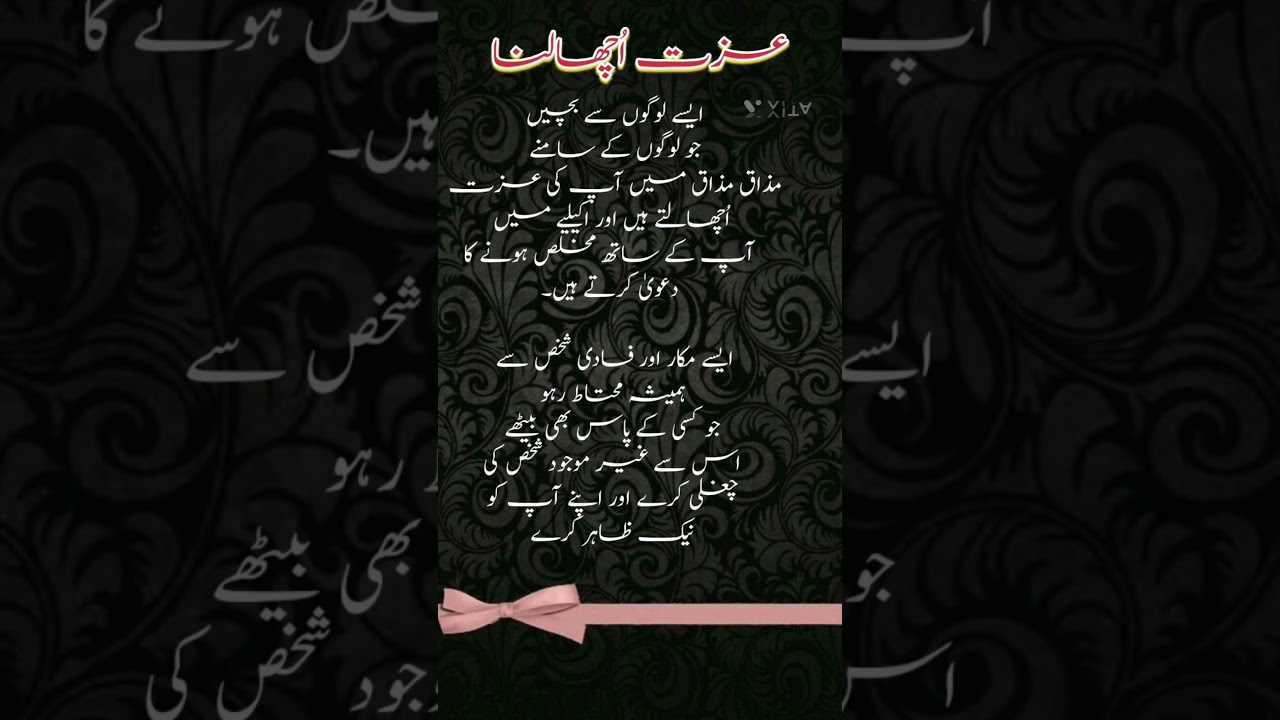 Islamic shorts #naat #aqwaal #ytviral #shortsfeed #muhammedﷺ
