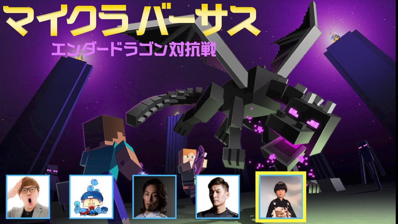 【Minecraft】エンダードラゴン対抗戦 トナカイト視点【ヘンディー】