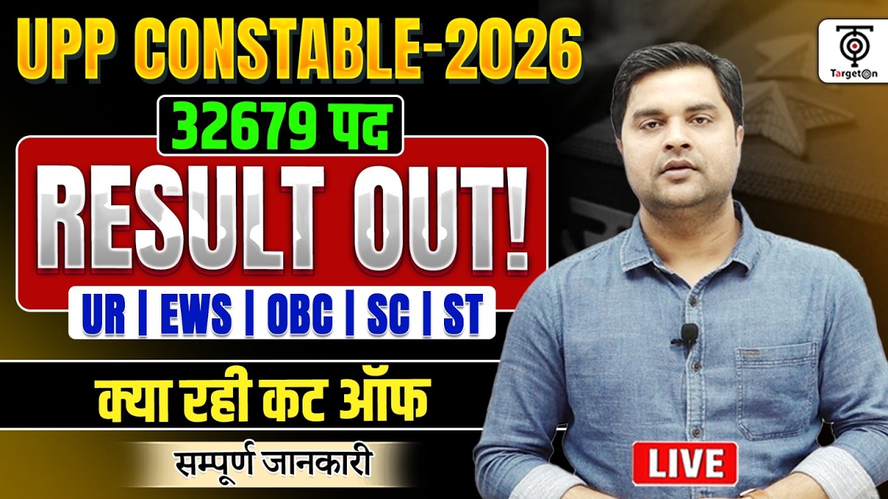 UPP Constable -2026 Out🔥Final Cut off ? | DV PST Result  Cut Off UR, OBC ,SC, ST.... Sandeep Sir