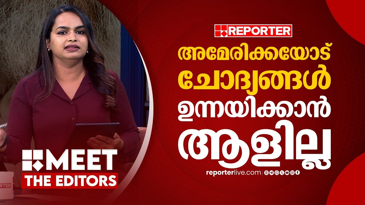ലോകം മുഴുവൻ ഇറാനെതിരെ എന്ന നരേറ്റീവ് സൃഷ്ടിക്കാനാണ് അമേരിക്ക ശ്രമിക്കുന്നത് | Mathu Saji