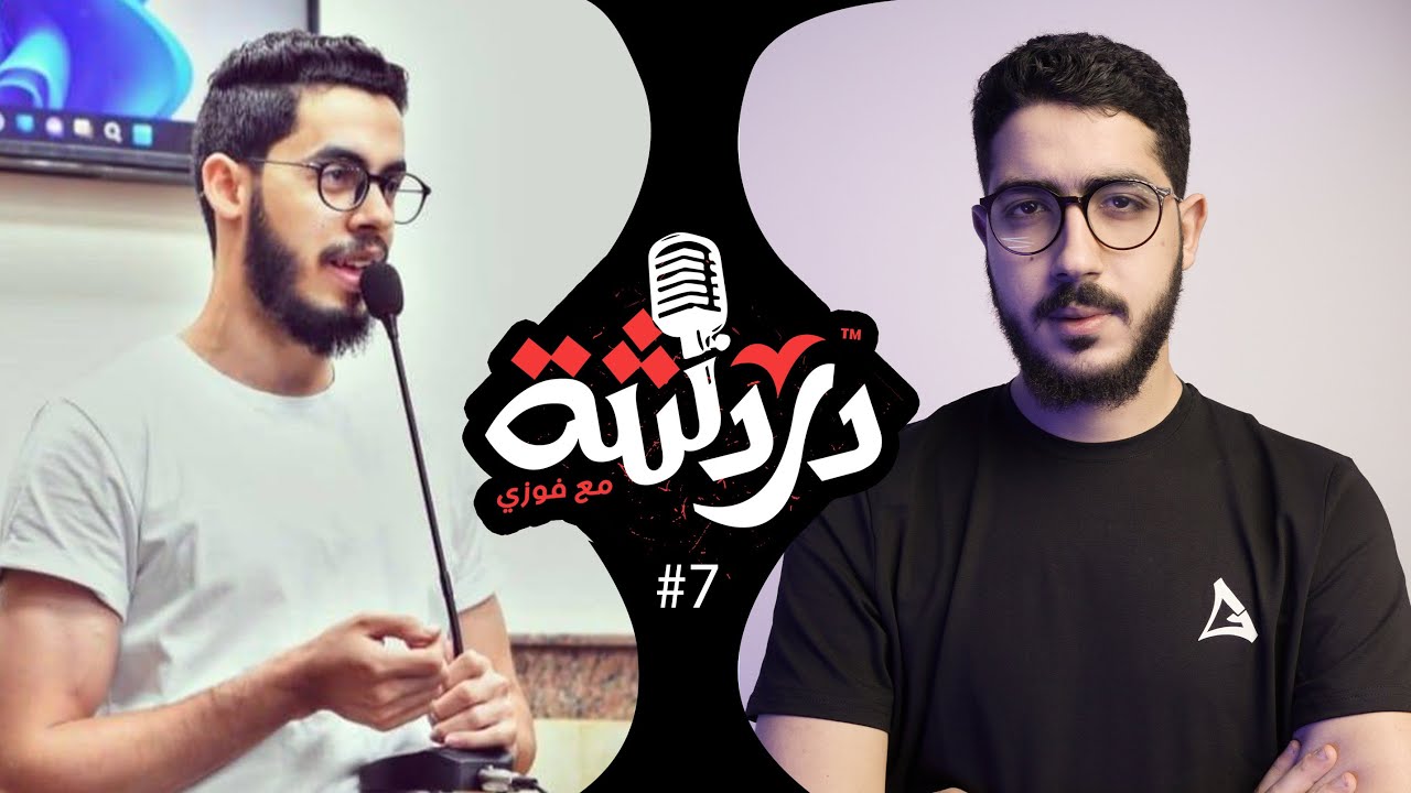 دردشة مع @Ibrahememam  عن قصة إلتزامه وتقديس المشاهير ونظرتنا الخاطئة عن الموت