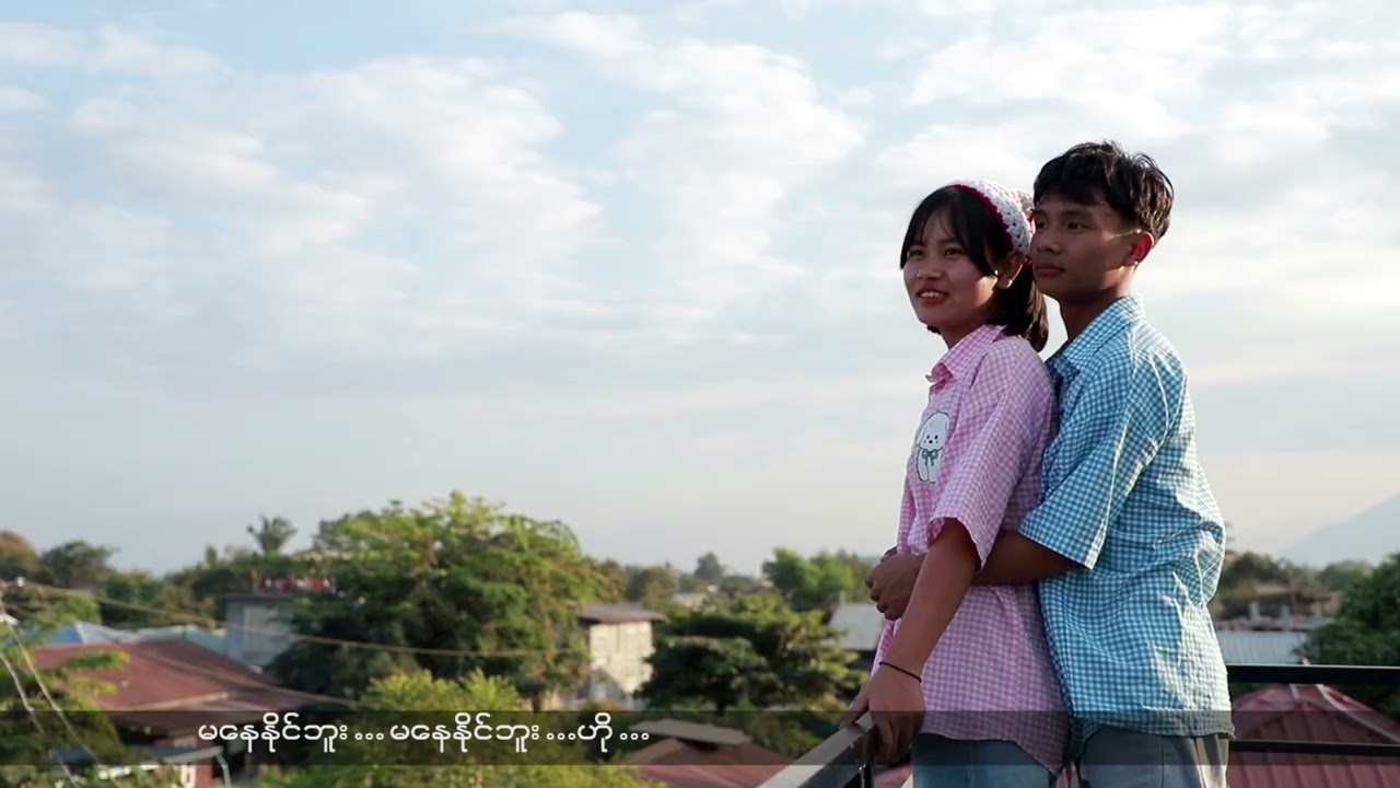 ထားမသွားနဲ့