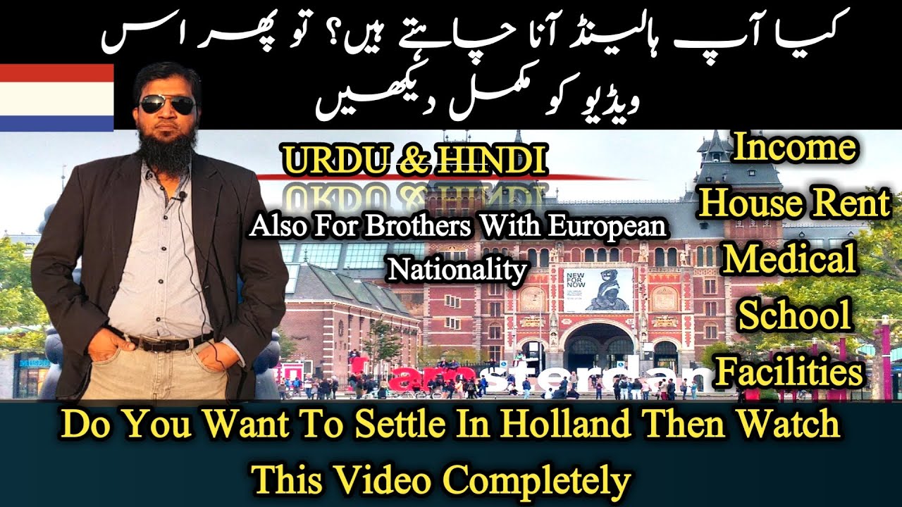 Do You Want To Settle In Holland || Salary || Job || The Netherlands || Travel and Visa Services