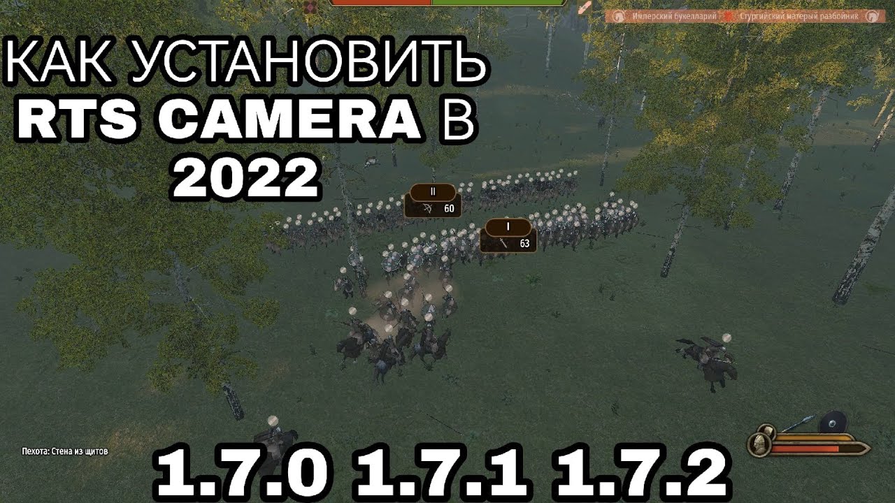КАК УСТАНОВИТЬ RTS CAMERA НА 1.7.0+ (ртс камера - мод)