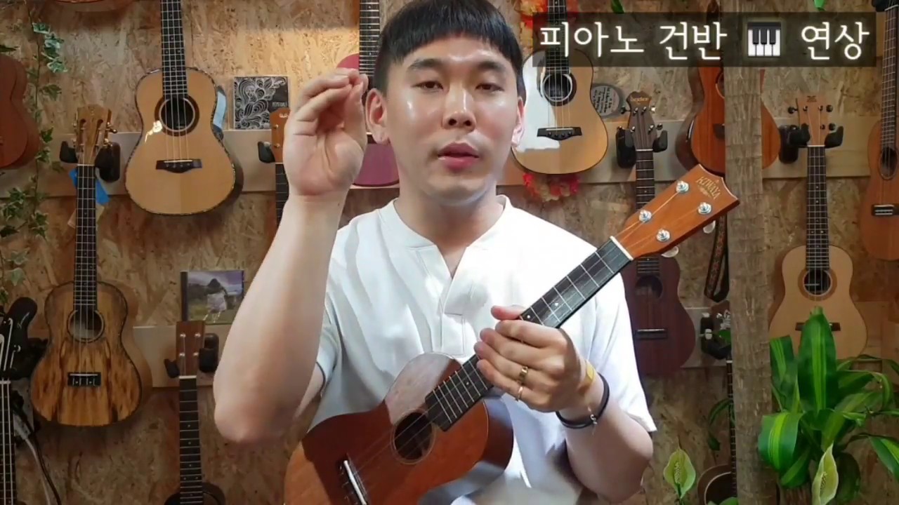 우쿨렐레 음계 지판을 이해하고 연주하자! 초보 레슨