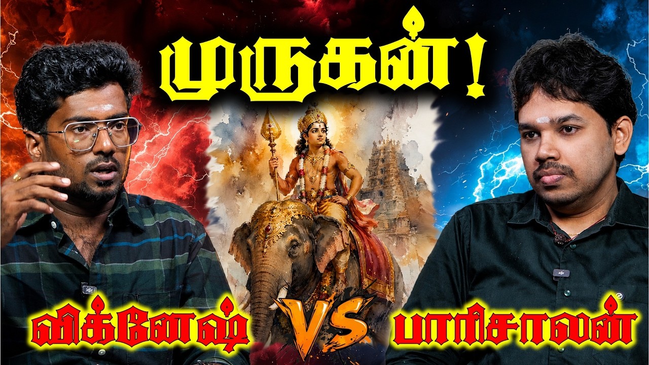 Murugan Debate - Full Video Uncut | Paari Saalan VS Politalks