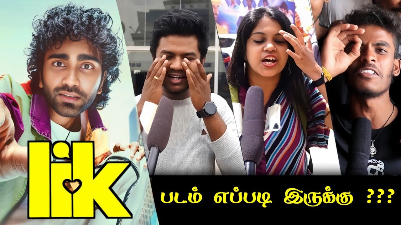 Lik Public Review | Lik Review | Lik Movie Review | Pradeep Ranganathan | Vignesh Shivan