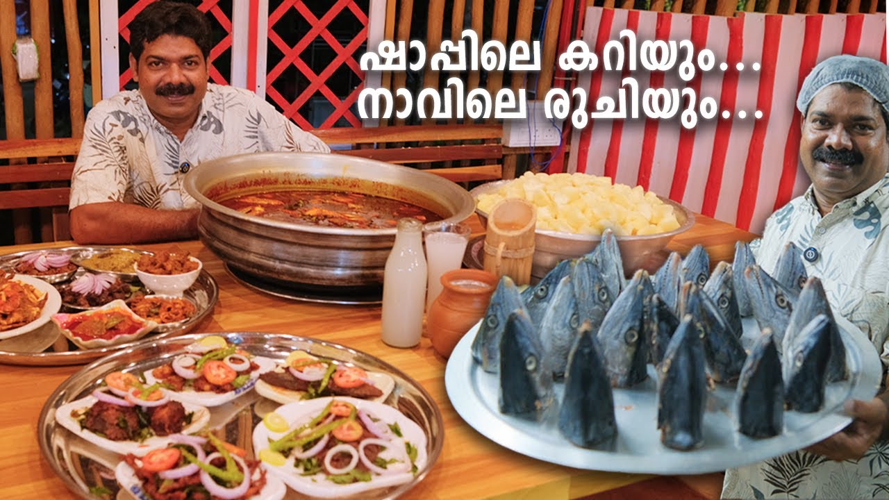 21 നെമ്മീൻ തലക്കറി !!! അമരവിള ഷാപ്പിലെ കറിയും നാവിലെ രുചിയും | Kishore | Food Video | Cooking