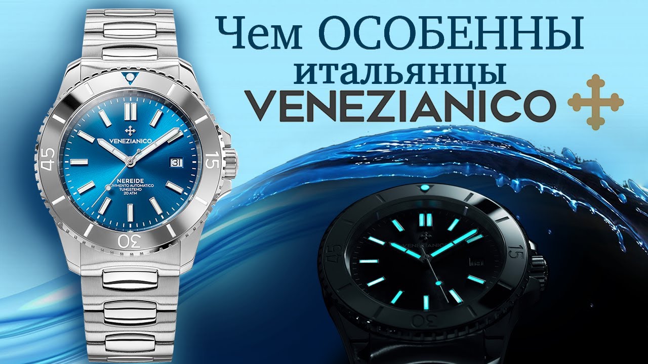 Чем ОСОБЕННЫ итальянцы Venezianico