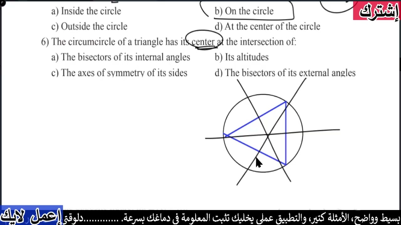 Math Meddle 3  General revision Geometry's part