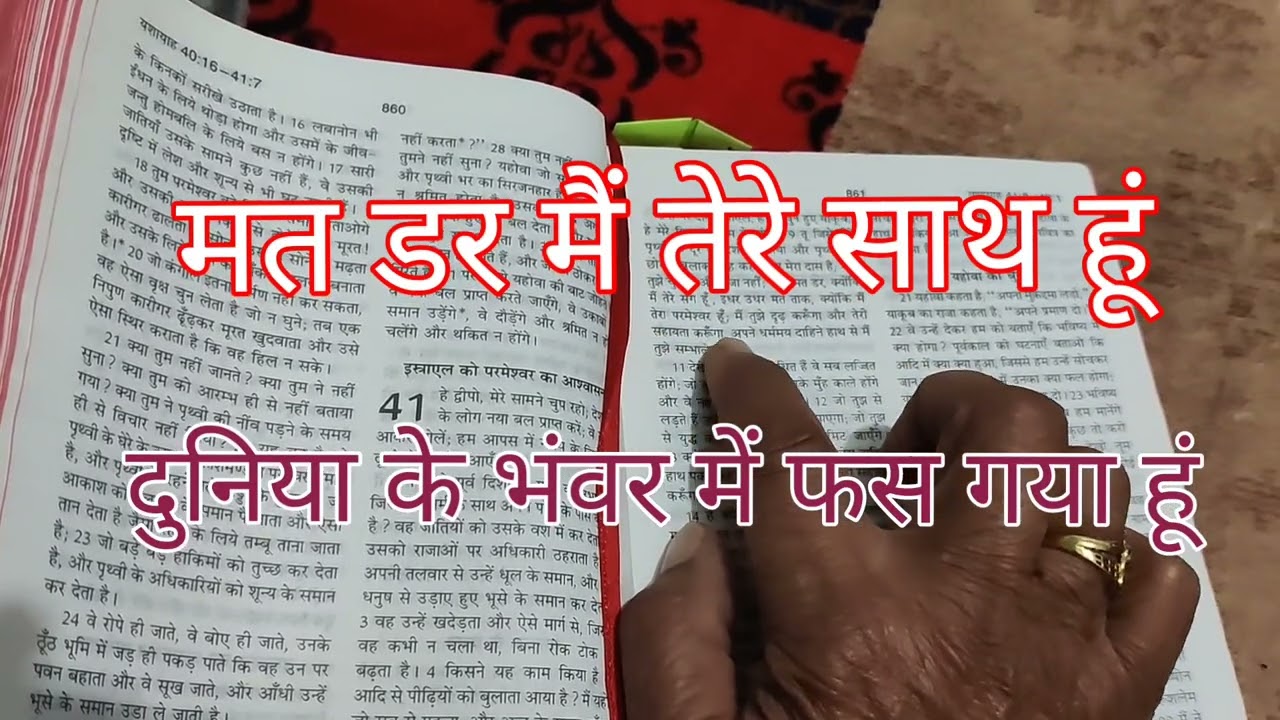 Prayer request commentsection, प्रभु आपका मन बदलेंगे आपकी पीड़ाएं जाती रहेगी,आपका घर परिवार आशीषत है