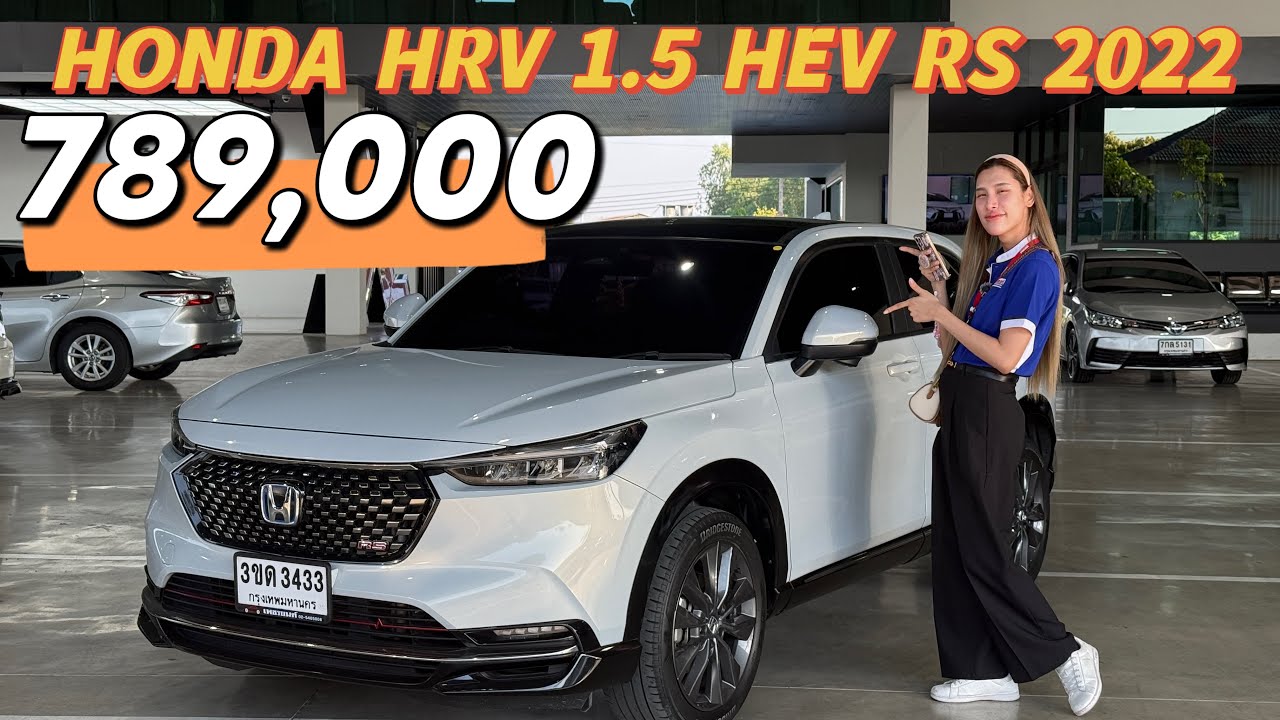 HONDA HRV 1.5e HEV RS 2022 ท็อปสุดชุดแต่ง RS / 789,000 ยี่หวา 081-5815377☎️