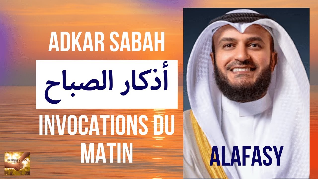 Adkar Sabah – أذكار الصباح – Invocations du matin | Mishary Rashid Al Afasy