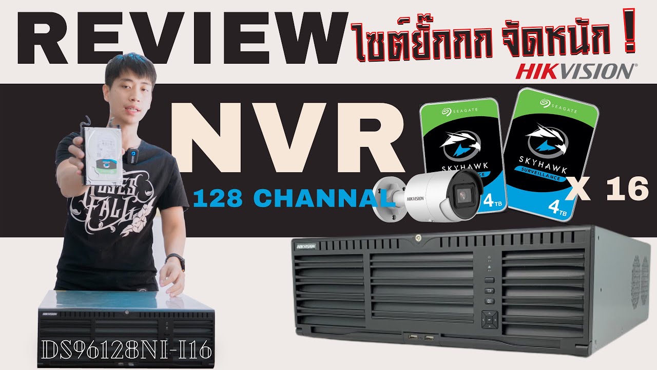 Review NVR  [ ไซต์ยักษ์จัดหนัก !!! ] Hikvision 128 Channel