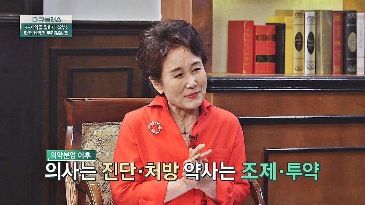 '의약분업' 이후 180도 달라진 국민 건강생활 다큐 플러스(docuplus) 163회 | JTBC 210509 방송