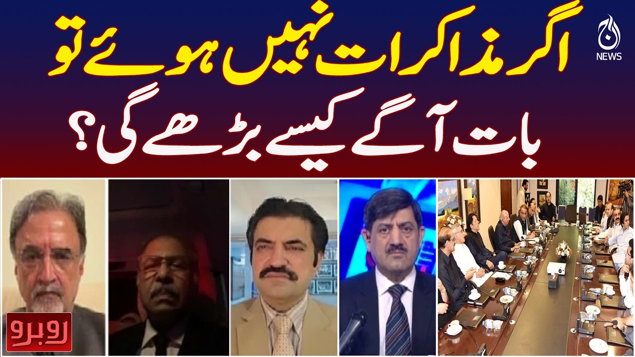 Pakistan Political Talks | Government and PTI | Negotiations Deadlock | Rubaru WIth Shaukat Piracha