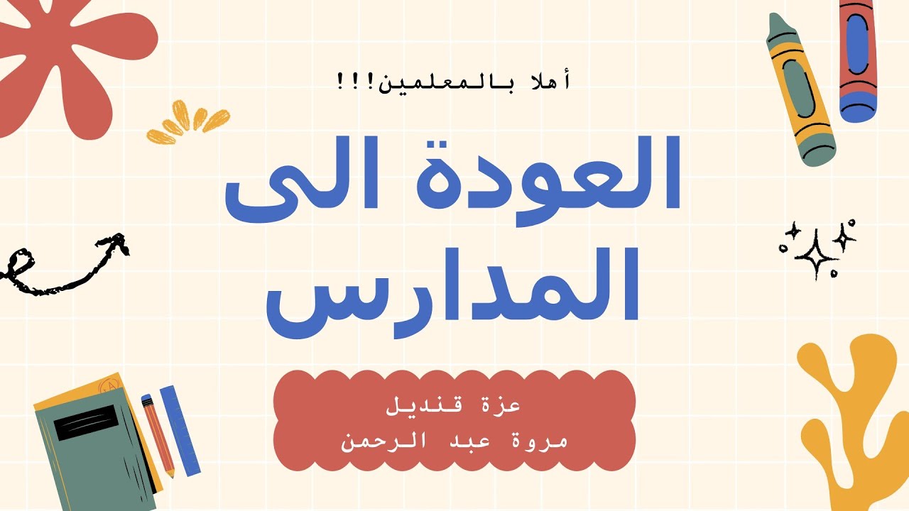 الاستعداد الشديد للعام الجديد!!