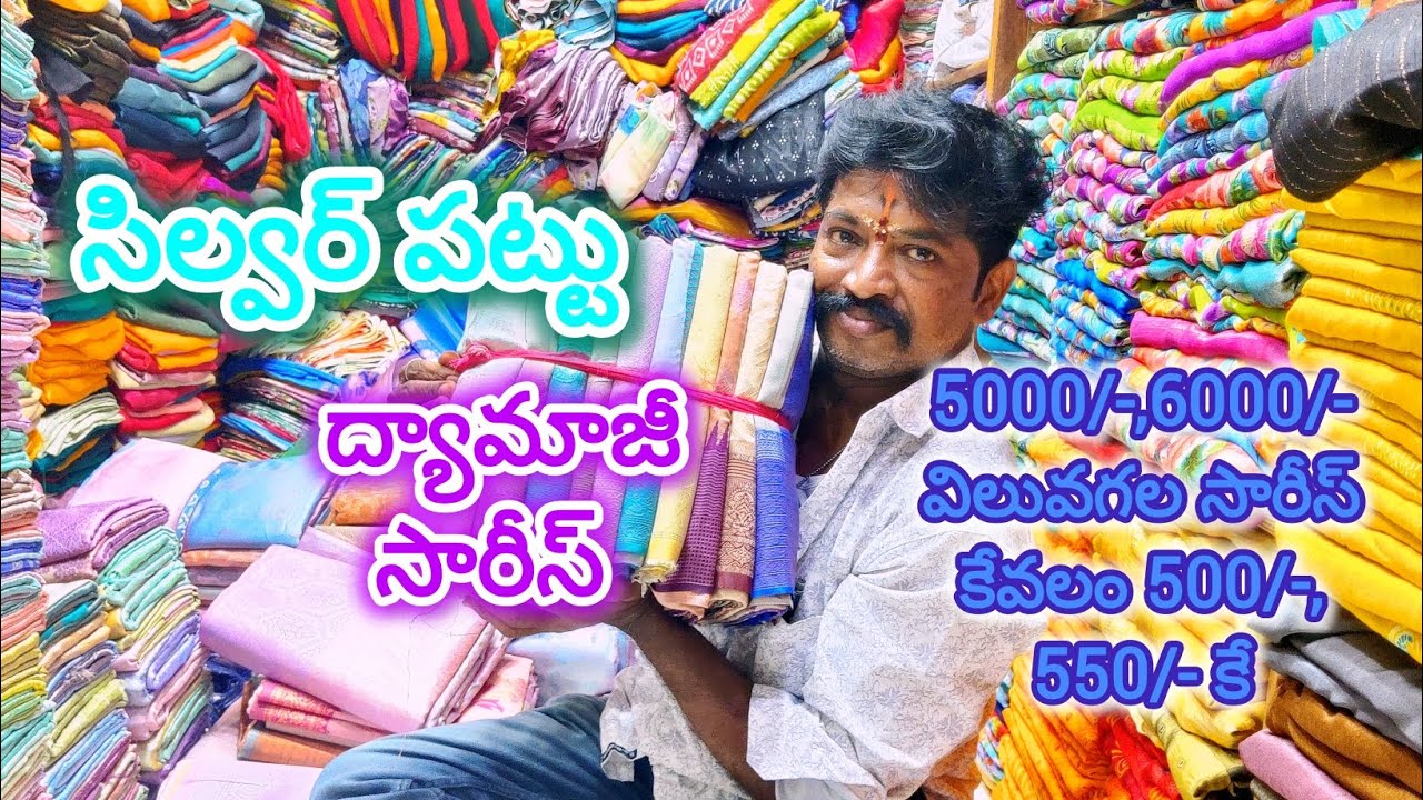 Silver pattu damage sarees #guntur #srikrishnasarees 