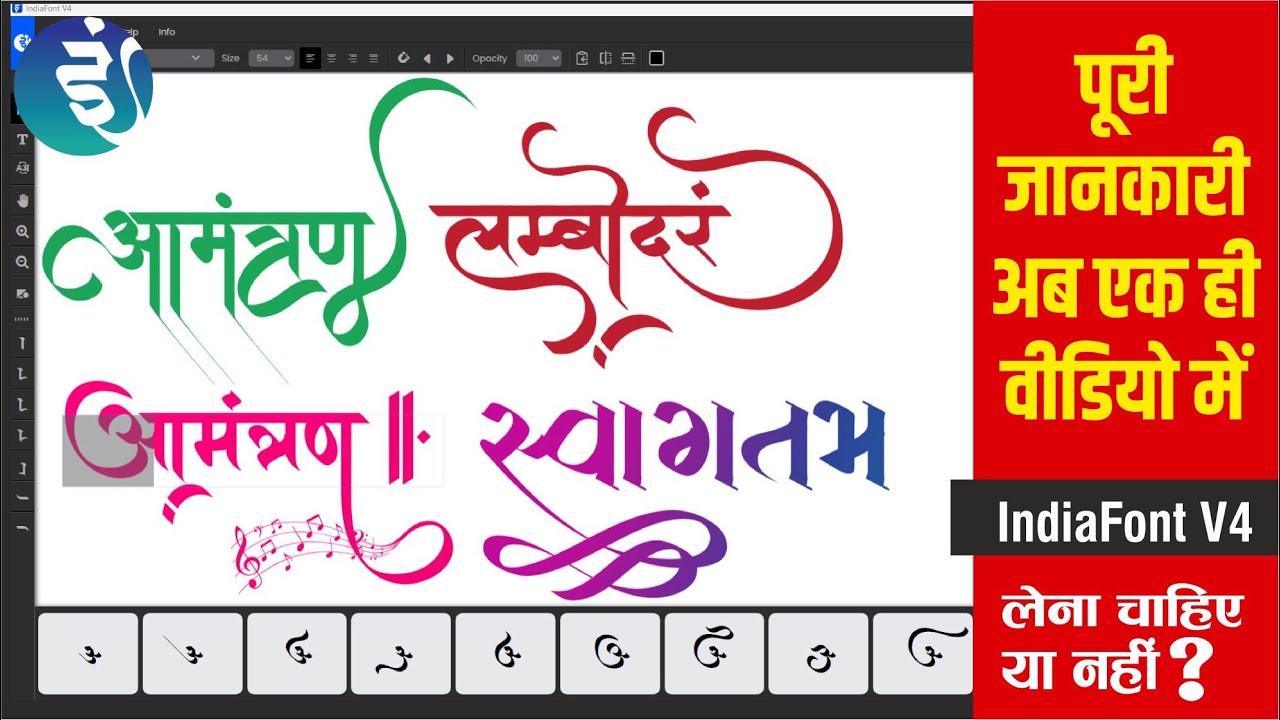 India V4 Calligraphy Fonts, पूरी जानकारी अब एक ही वीडियो में....