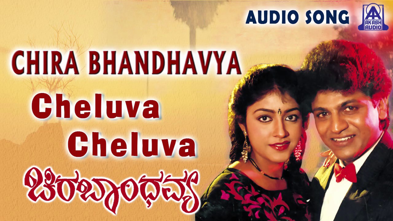 Chira Bhandhavya |