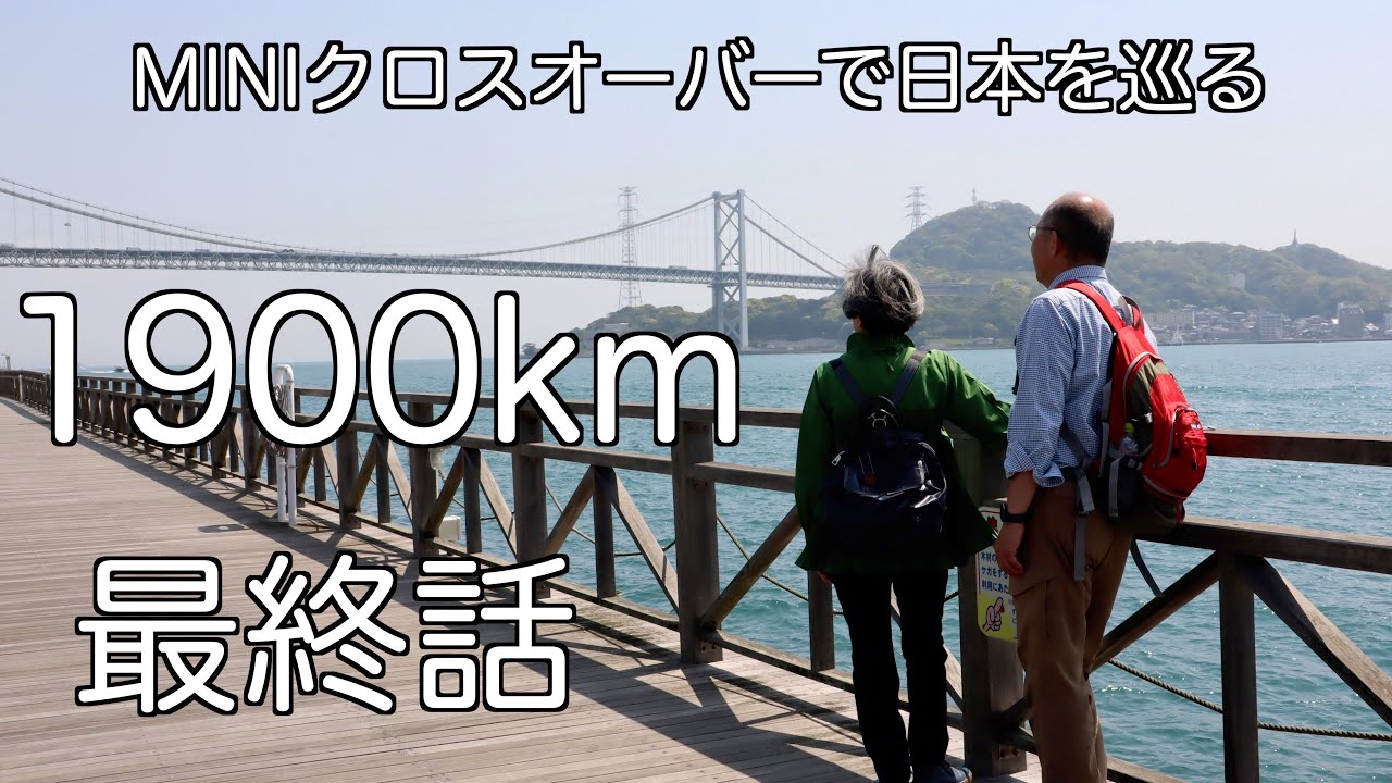 【MINI旅 北九州編】20日間のラストは小倉、門司港