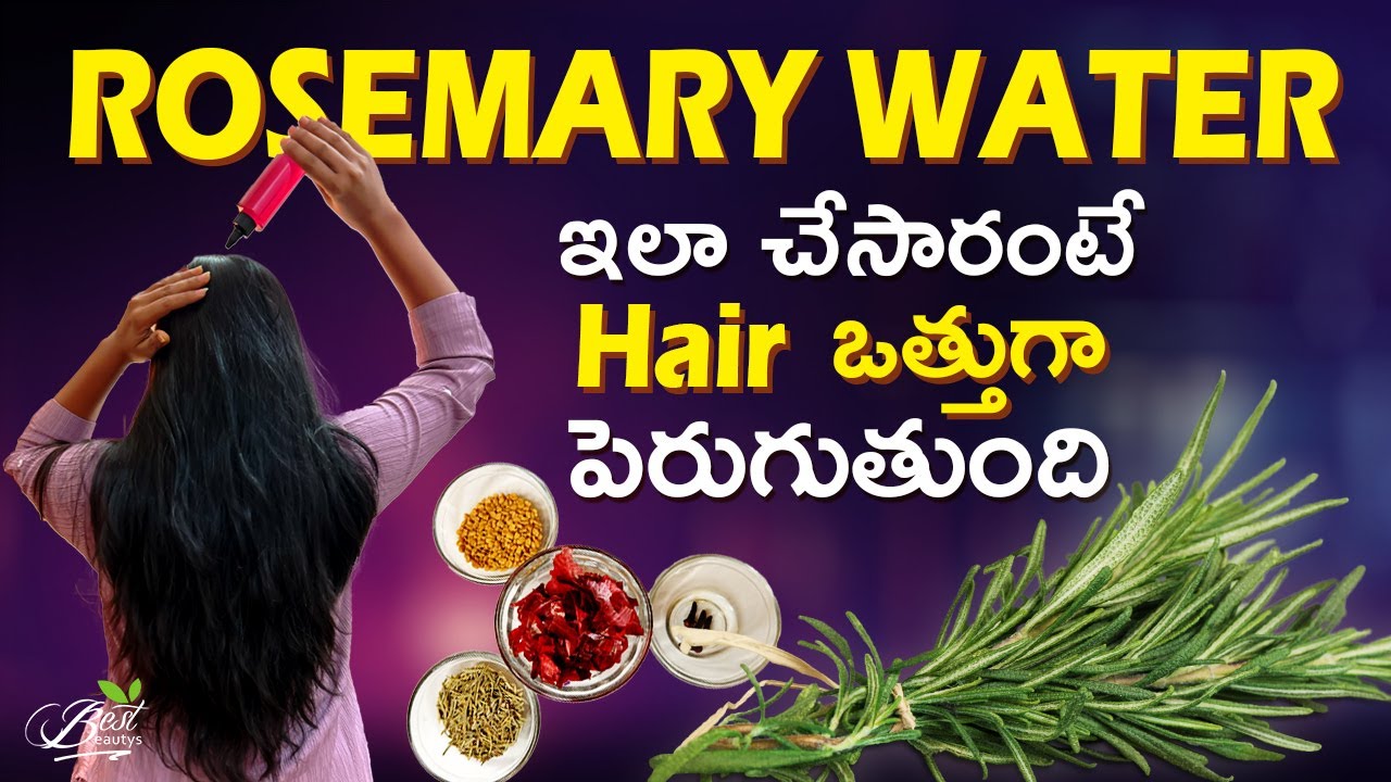 *DIY Rosemary Water* This will reduce Hair Fall | Haircare Telugu | Best Beautys