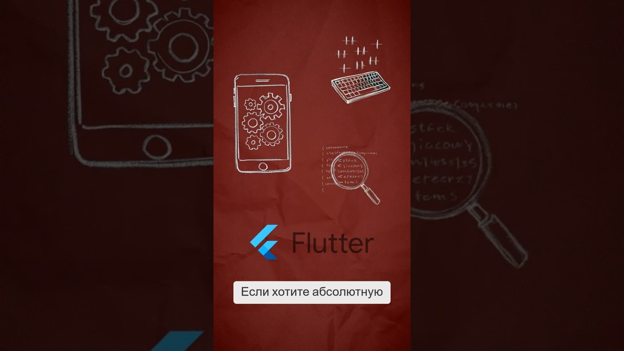 FlutterFlow vs. Flutter: Which to Choose for Mobile Development? #flutterflow #flutter