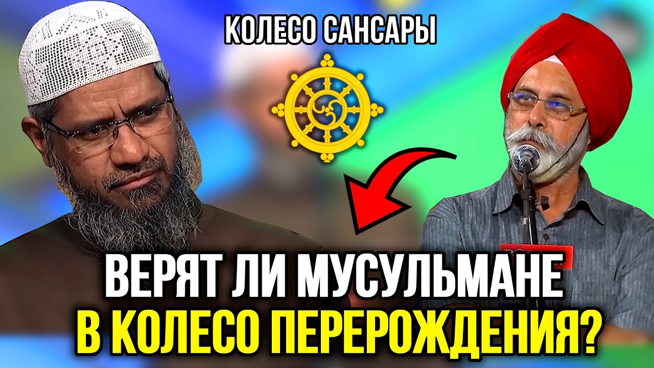 Три Индуса задают сложные вопросы Закиру Найку!🔥| Др. Закир Найк