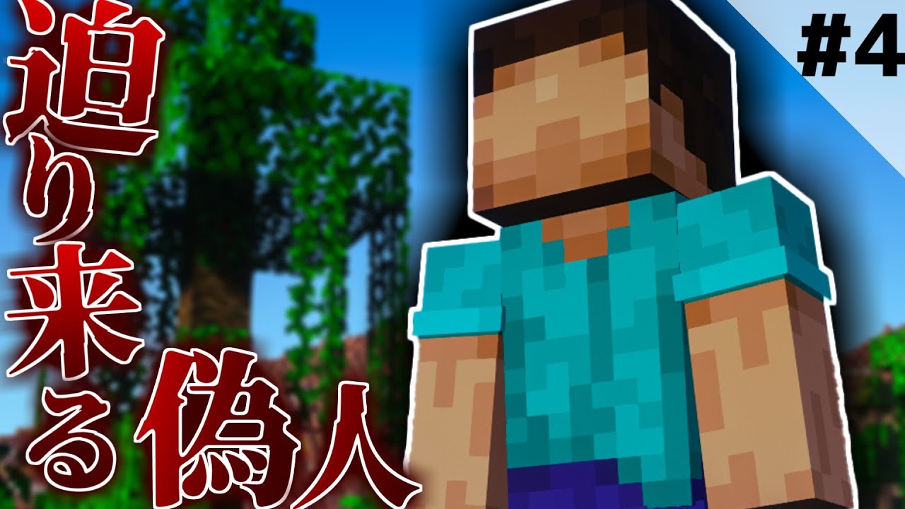 【マインクラフト】迫りくる偽りの人間　Part4　霊夢さんは世界を越えたい【ゆっくり実況】
