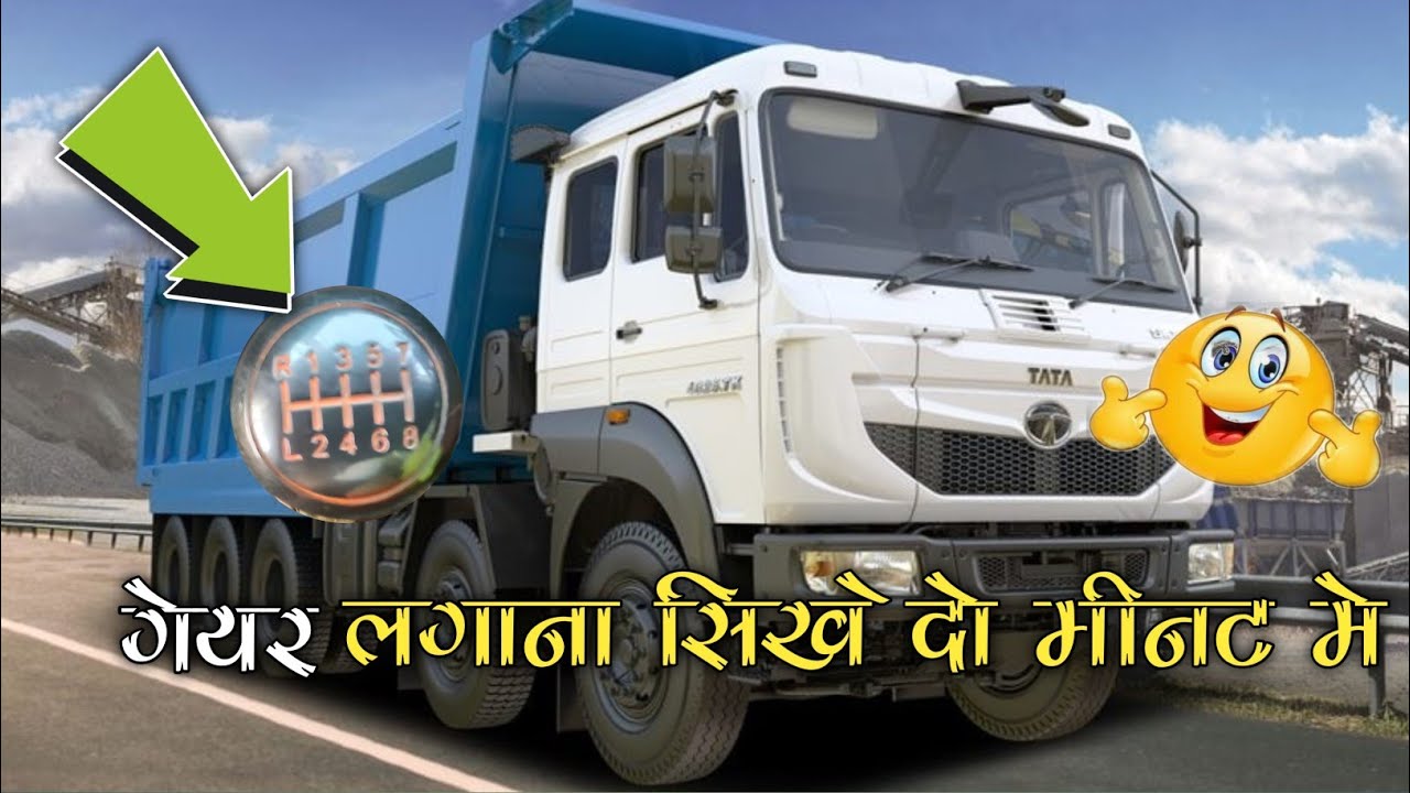 Hyva ka gear kaise lagta hai ll सीखे 2 मिनट में। 