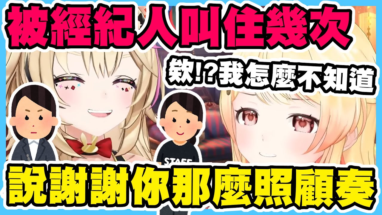 走在路上突然奏的馬內醬叫住w嚇死座長了www【尾丸ポルカ｜音乃瀬奏】【尾丸座中文翻譯】