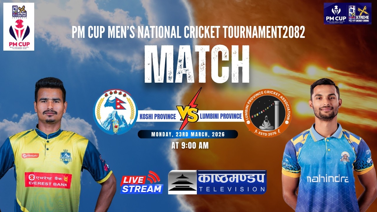 || PM CUP MEN'S NATIONAL CRICKET TOURNAMENT 2026 || KOSHI PROVINCE VS LUMBINI PROVINCE ||