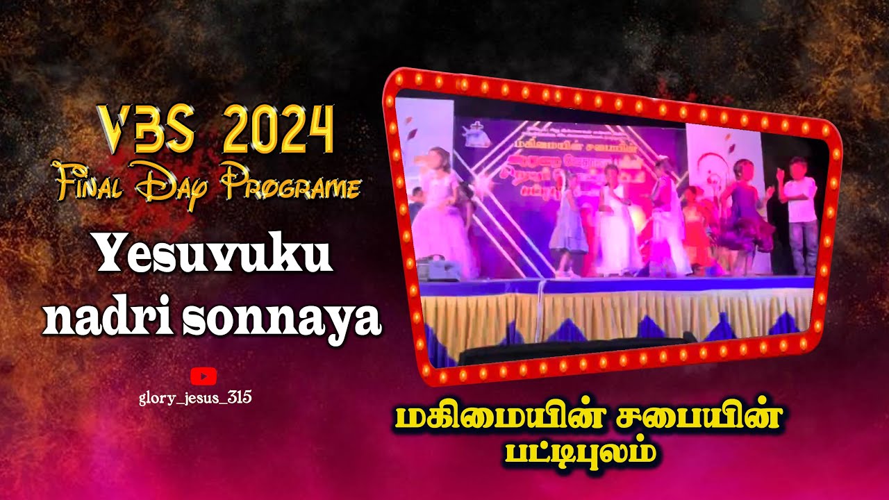 VBS | Finalday program 2024 | yesuvuku nadri sonnaya | COG Pattipulam