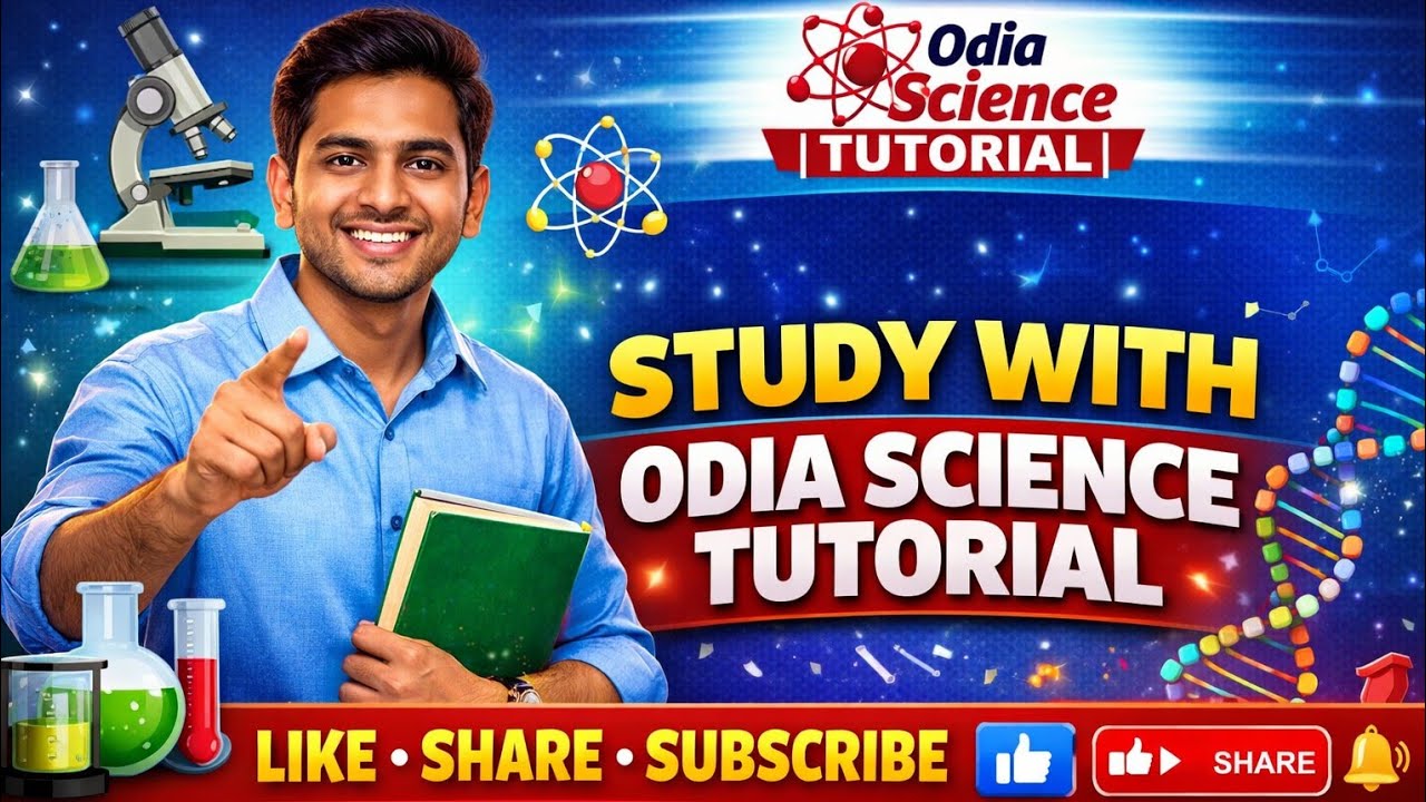  How to become a youtuber,What is social media, ଘରେ ବସି କେମିତି ପଇସା ରୋଜଗାର କରିବେ ୟୁଟୁବ ମାଧ୍ୟମରେ 