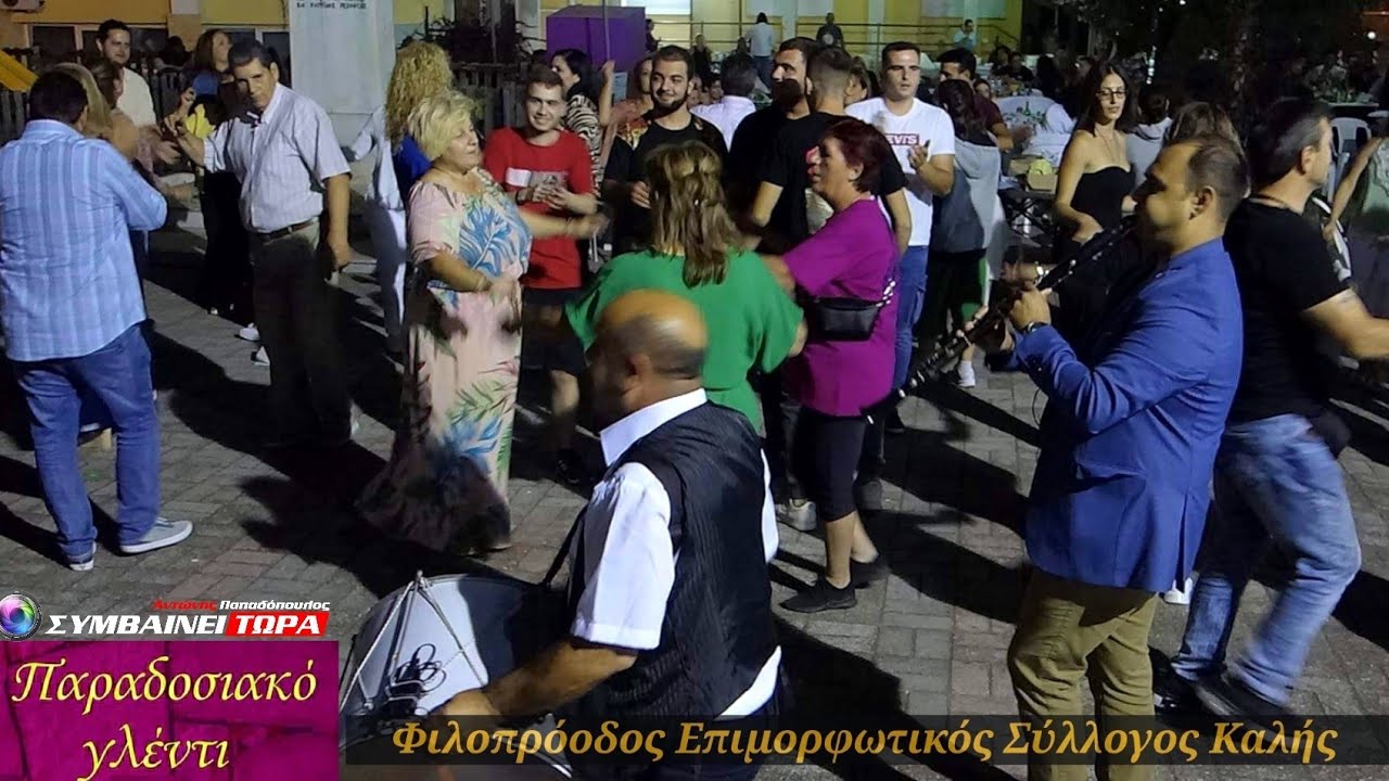 Παραδοσιακό Γλέντι στην Καλή Πέλλας | Ορχήστρα Γρηγόρη Σταφυλά // Φ.Ε.Σ. Καλής 2022 (15)