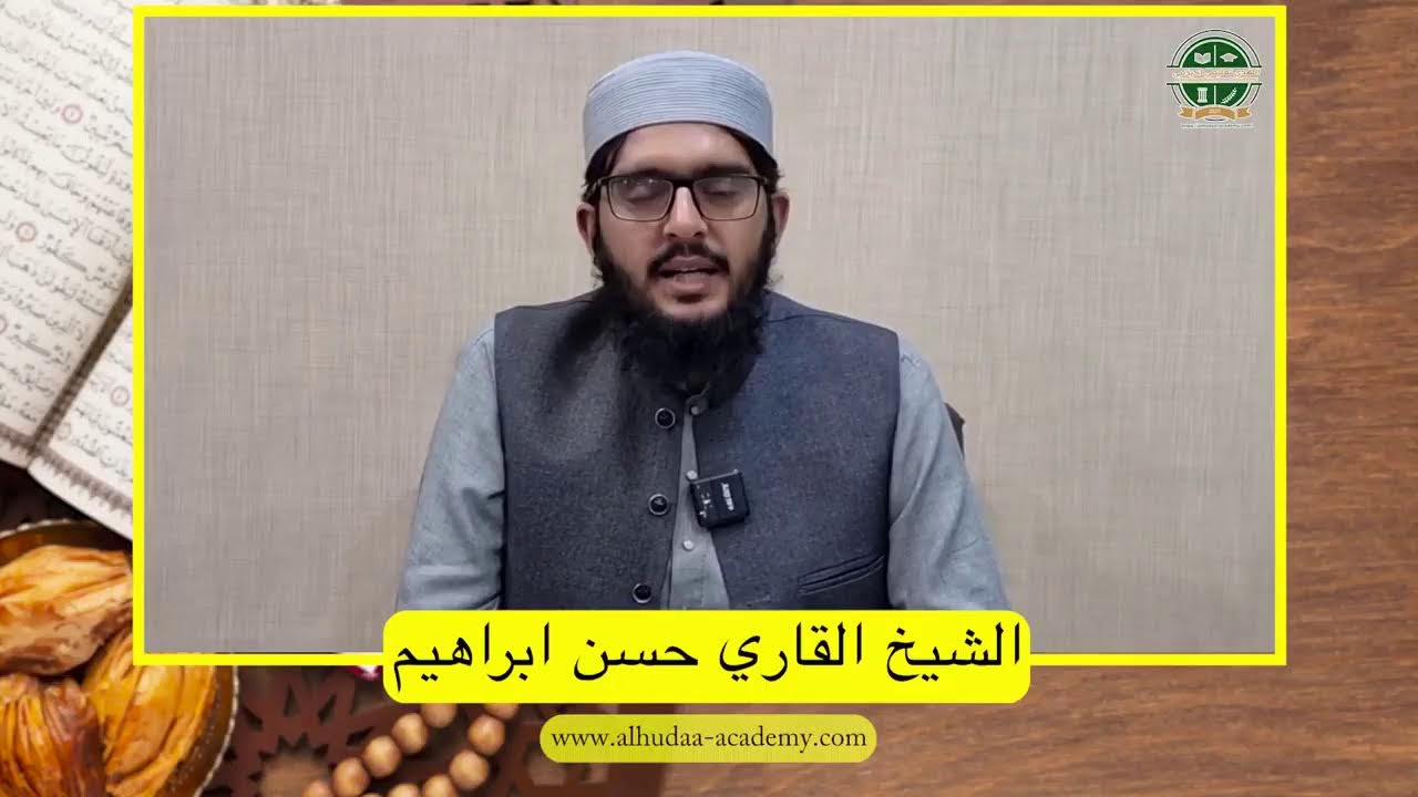 ڈپلومہ تجوید کے احکام- صفات کا بیان 2
