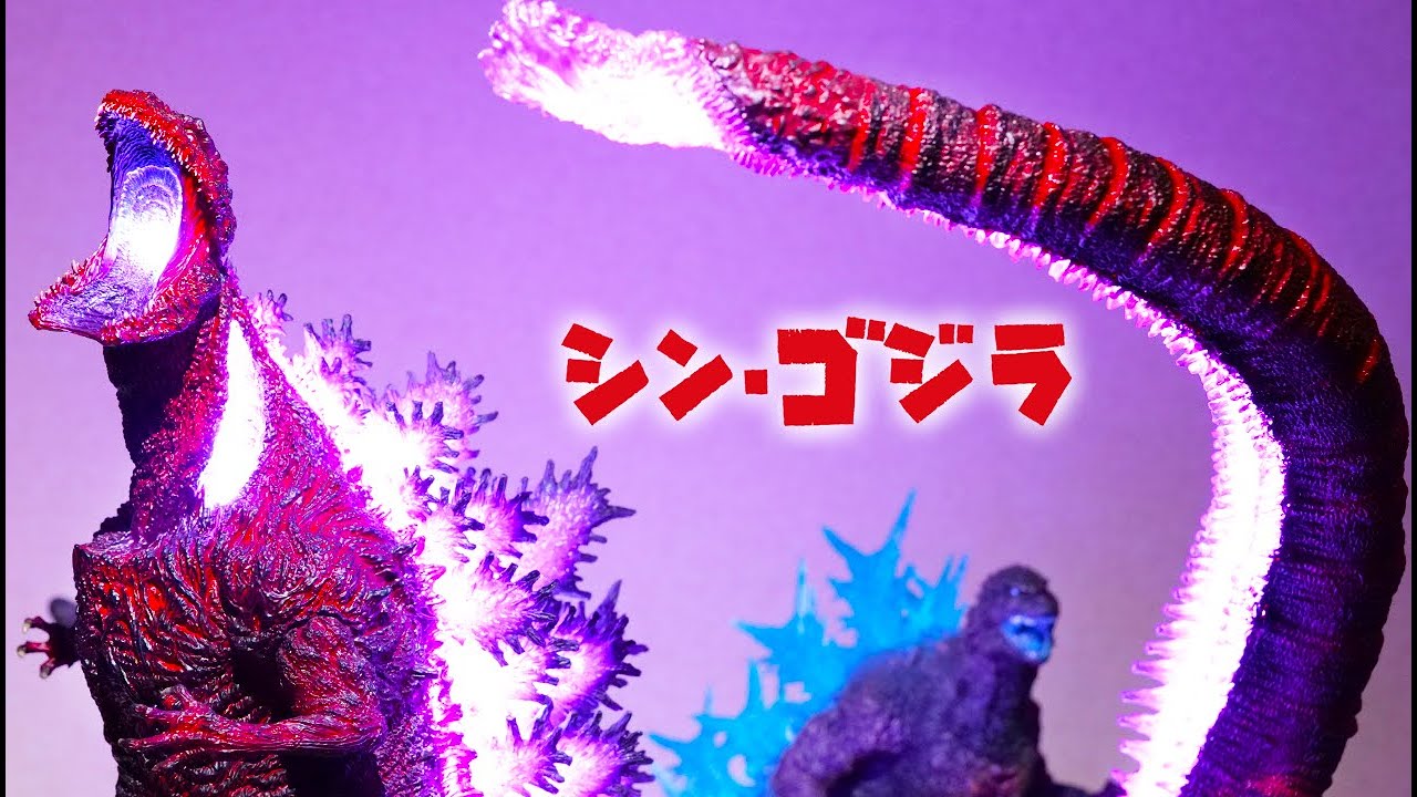 覚醒シン・ゴジラは異質で美しい【ゴジラ-1.0と比較】東宝30cm